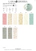 Artikelbild 2 des Artikels “Lana Grossa Cool Wool Baby 50 g “